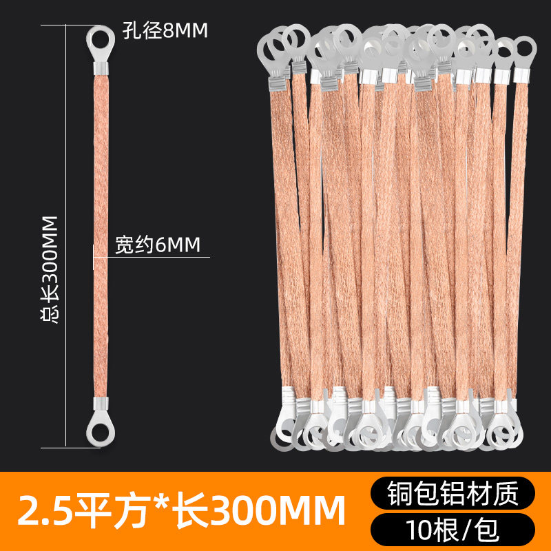 接接地线跨接线桥架接地连接线过门软铜线铜编织带配电箱配电柜防,办公设备/耗材/相关服务,办公线材,淘宝优惠券,粉丝福利购,淘宝优惠卷