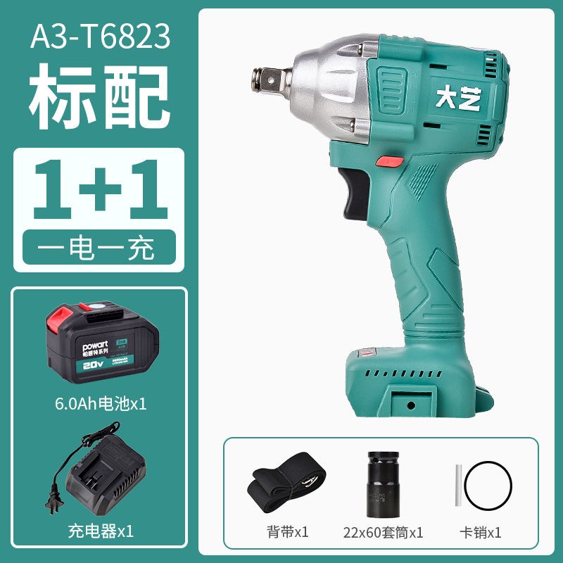 大艺电动扳手帕威特A3-T6823无刷锂电冲击架子工木工多功能电扳手