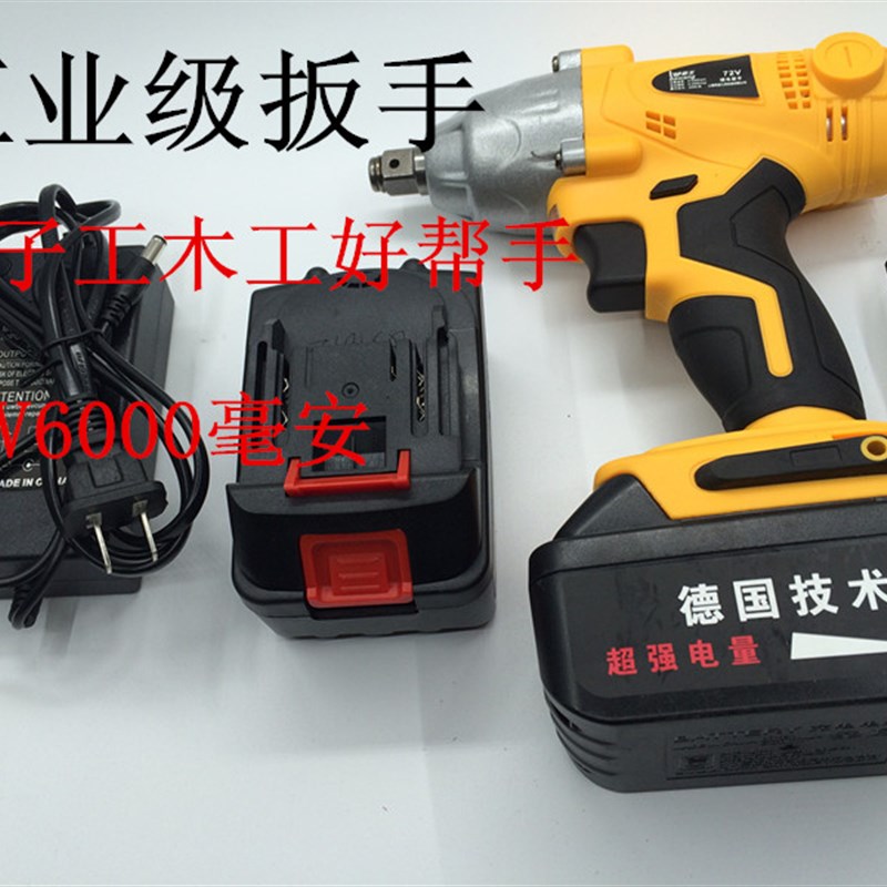 霸王锂电充电汽车架子工脚手架木工专用无刷冲击电动扳手套筒风炮