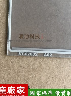 7寸触摸屏 工业安防车载智能家居AT070TN92 手写165*100 ST-07002