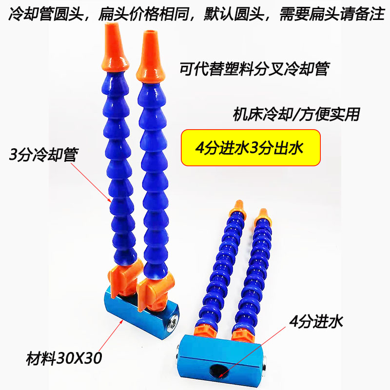 分叉Y型塑料冷却管底座 万向竹节B管 数控车床水管 喷油管 分水块