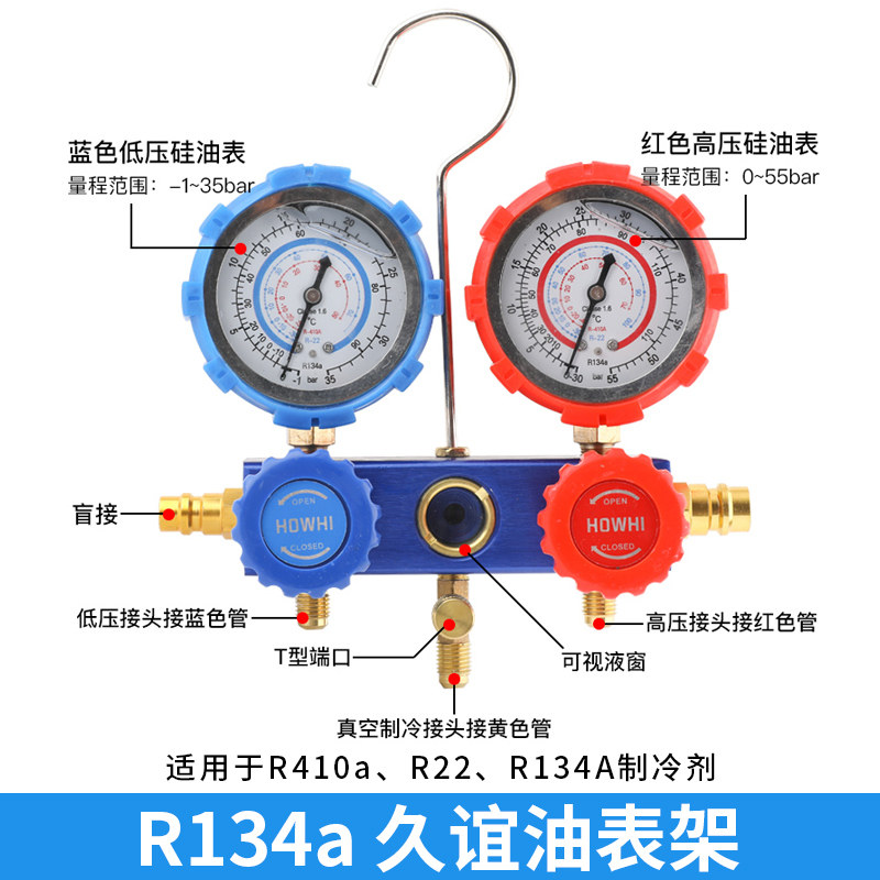 冷媒双表架R134aR22R410汽车加氟表雪种压力表阀空调加氟工具表头图片