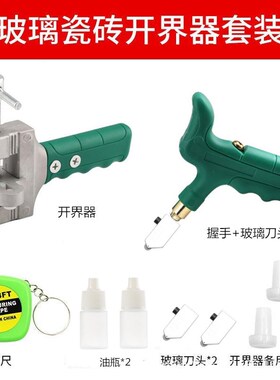 划玻璃刀多功能家用手握刀头钢化金刚石手动割瓷砖开介开界器刀子