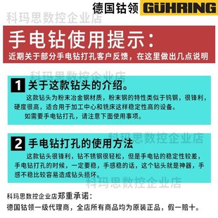 进口钴领6005j粉末钻头超硬不锈钢合金钢钛合金用 GUHRING钻头