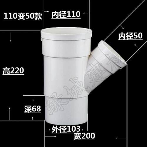 PVC50*25 75*25下缩三通 变径内插三通 50变20 50变32内插三通