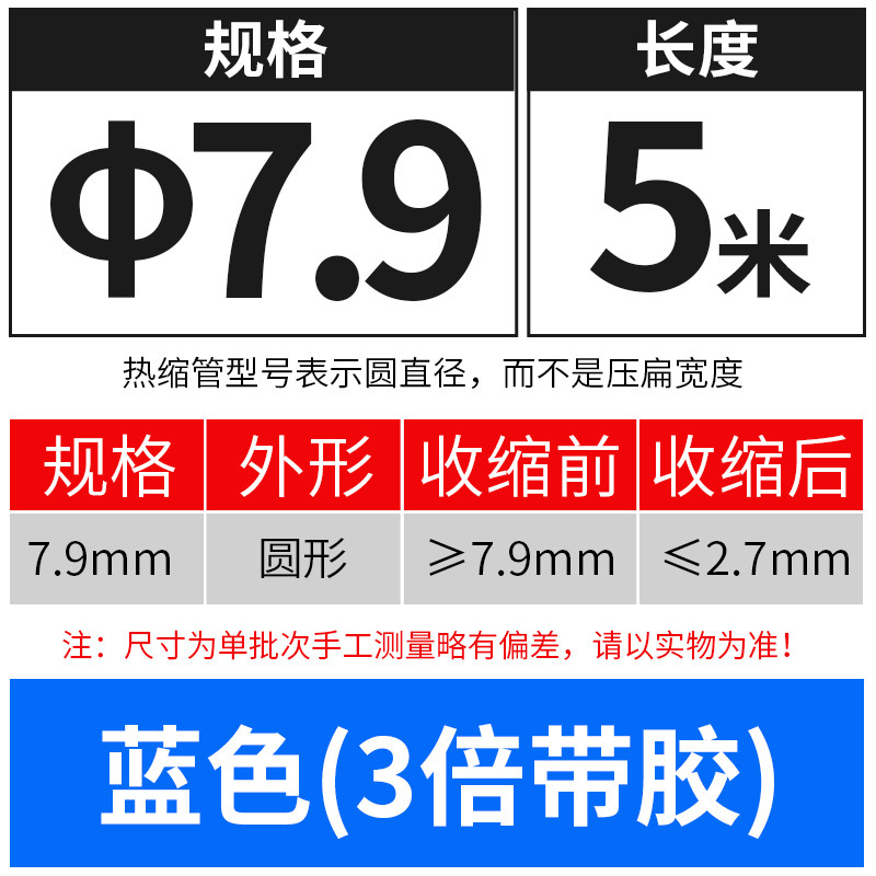 包邮蓝色双壁热缩管含胶热缩套管加厚带胶 3倍收缩1.6mm-50mm,个性定制/设计服务/DIY,明信片定制,淘宝优惠券,粉丝福利购,淘宝优惠卷