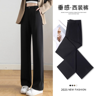 阔腿显瘦小个子休闲裤 高腰西装 黑色垂感直筒窄版 女2025秋冬新款 裤