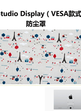 适用Apple Studio Display 27英寸VESA支架款保护套 苹果电脑罩