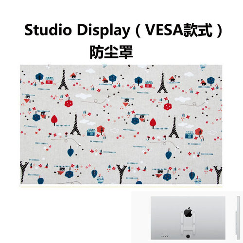 StudioDisplayVESA款保护套