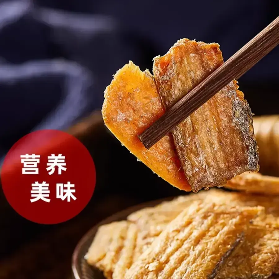 【下单立减30】即食鱼零食营养美味香脆鱼片袋装休闲零食小包装LB