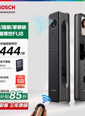 博世人脸识别智能锁FU8双锂电可视大屏掌静脉指纹密码锁家用门锁