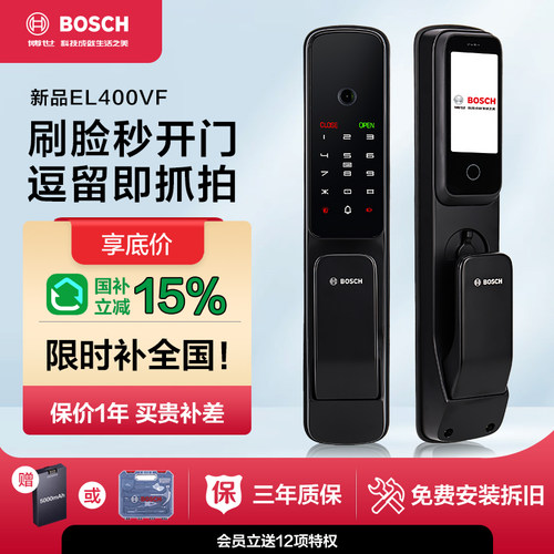 博世新品人脸猫眼智能锁EL400VF