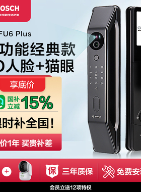 博世人脸识别智能锁大屏猫眼指纹锁家用防盗门密码锁门锁FU6Plus