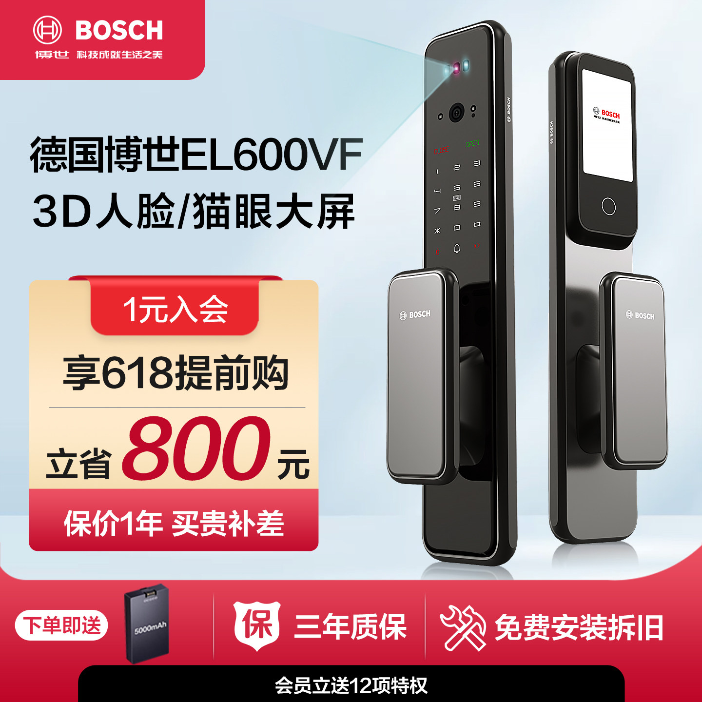 博世人脸识别可视猫眼智能门锁EL600VF电子指纹锁密码锁家用门锁