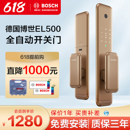 博世EL500BOSCH全自动智能指纹锁家用防盗门入户门密码锁电子门锁