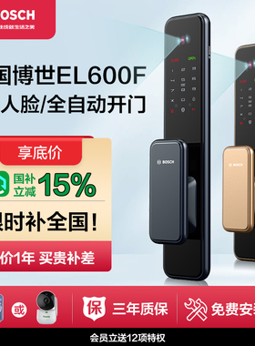 博世人脸识别智能锁密码锁家用防盗指纹锁全自动智能门锁EL600F