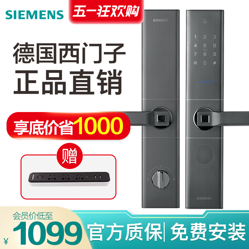 西门子指纹锁十大品牌密码锁家用进入户防盗门智能锁E350智能门锁