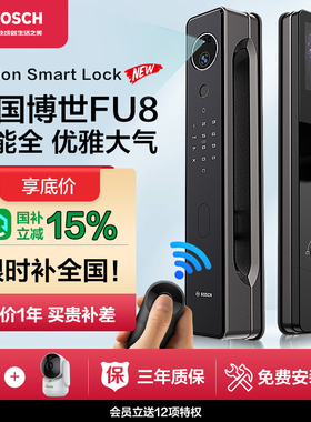 博世智能门锁FU8家用防盗门办公室遥控掌静脉人脸识别视频指纹锁