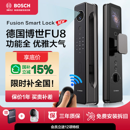 FU8智能锁遥控掌静脉人脸识别