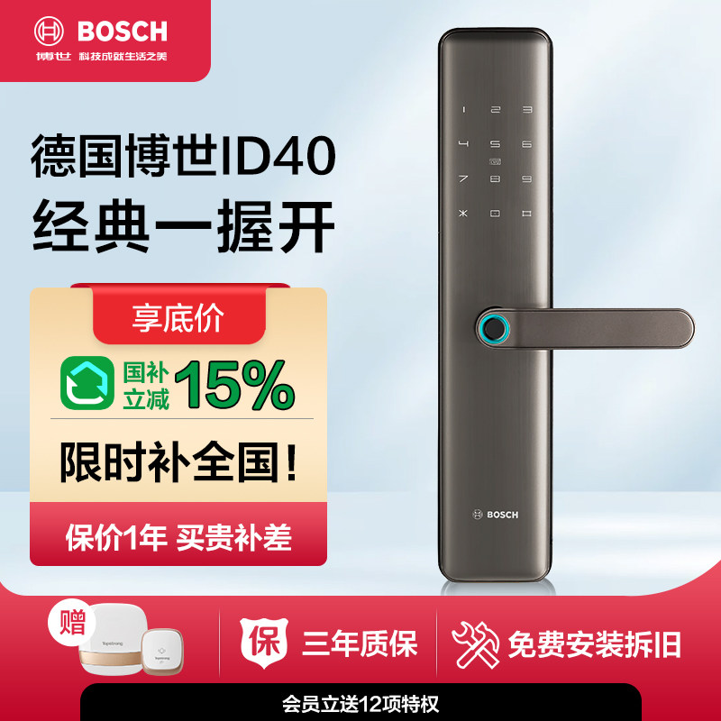 博世智能门锁人脸识别办公室老式家用防盗门指纹锁密码锁电子门锁