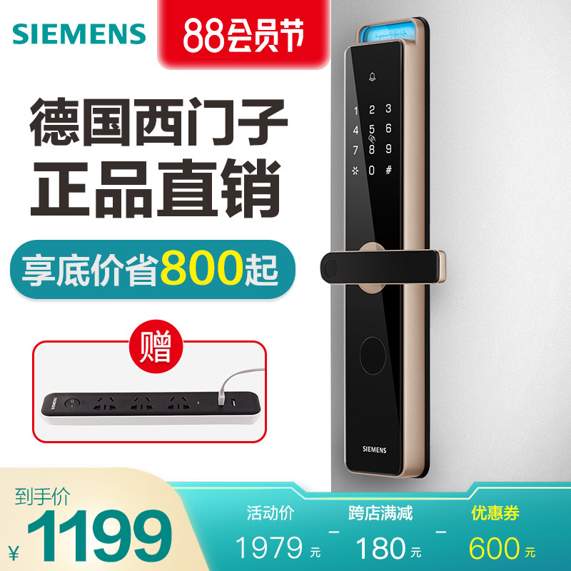 Siemens西门子指纹锁家用防盗门十大品牌电子锁密码锁门锁智能锁怎么样,好用不?