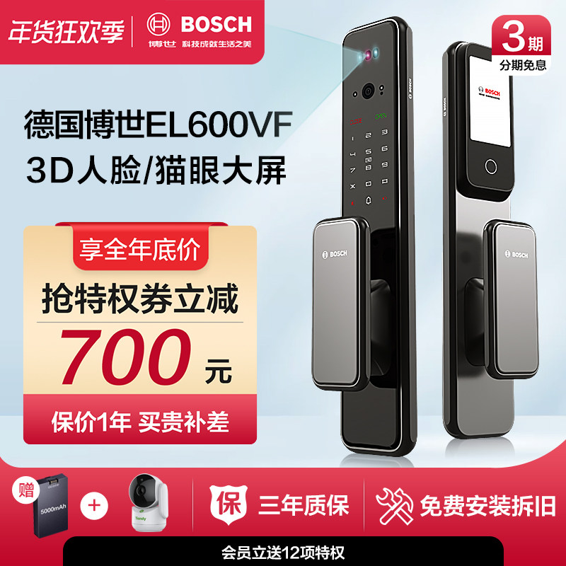 博世人脸识别可视猫眼智能门锁电子锁指纹锁防盗门密码锁家用门锁