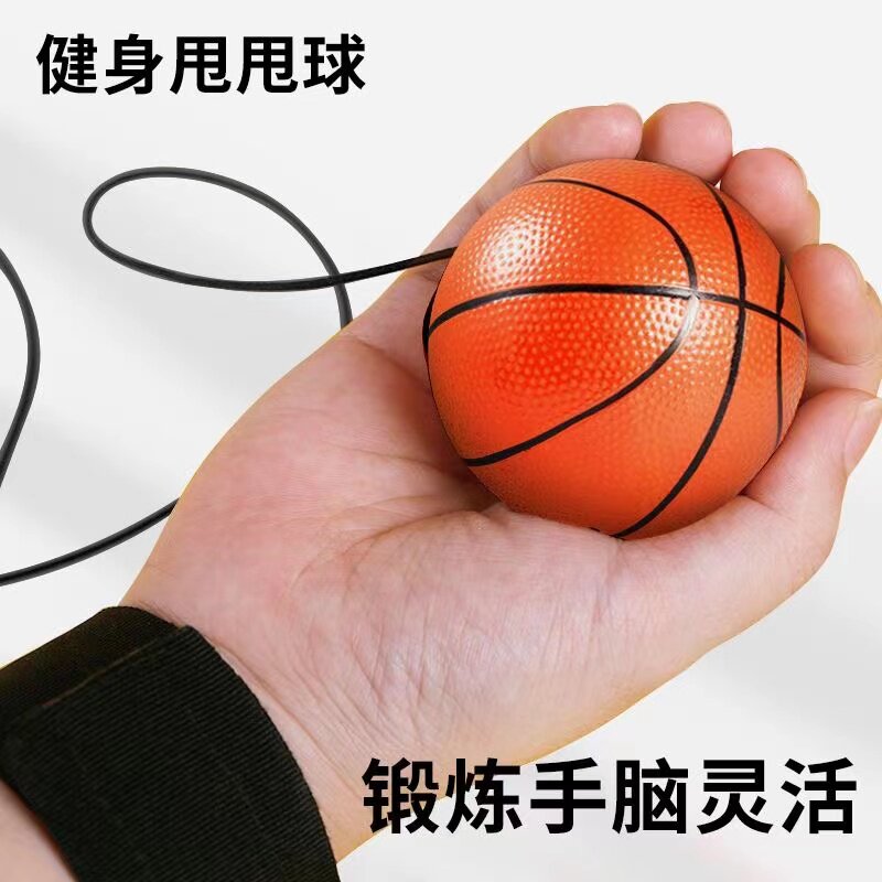 手握康复弹力球老人健身甩甩球回弹球流星健身球手部健康球