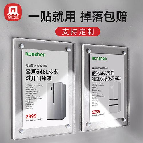 磁吸价格展示牌墙贴亚克力标价牌