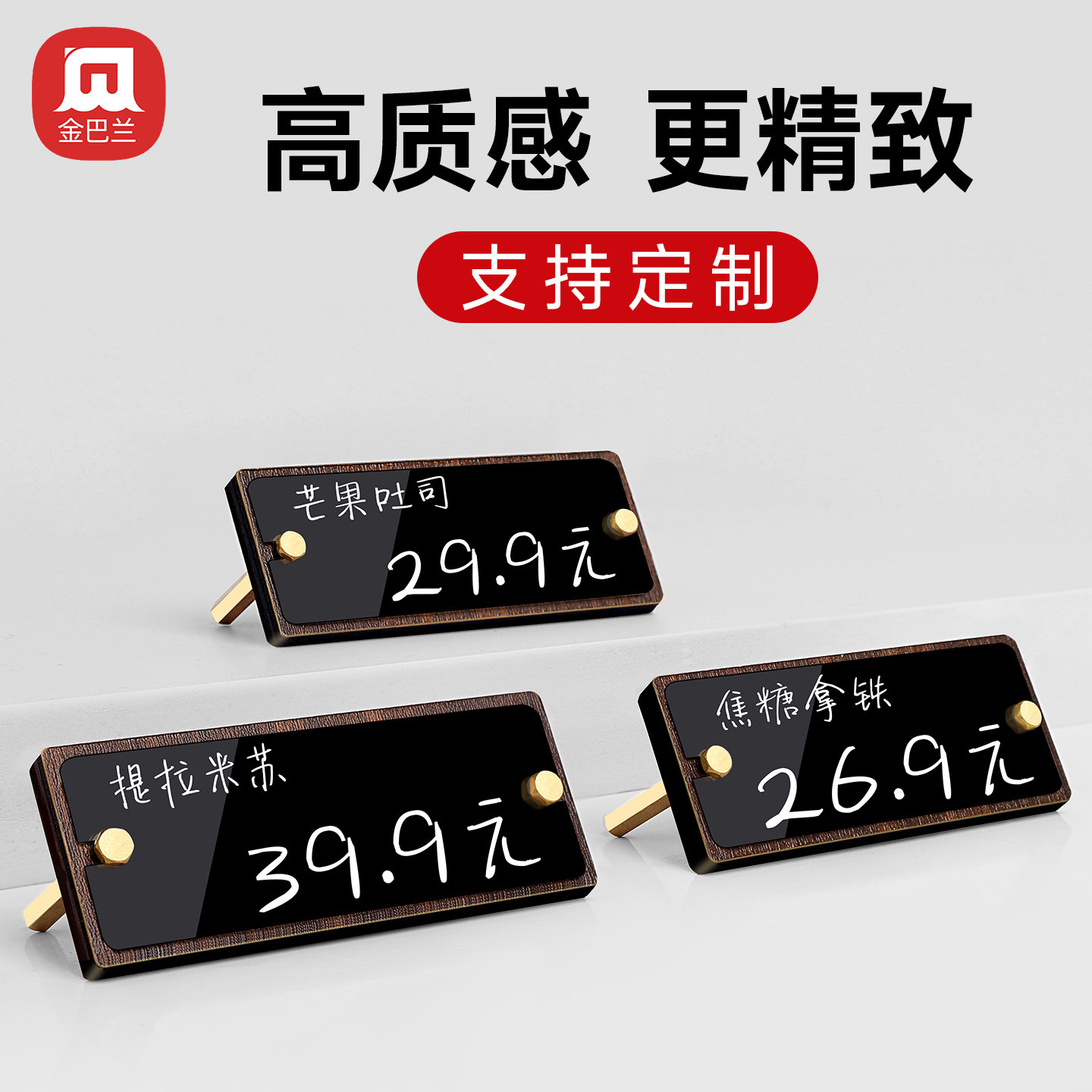 木质价格牌手写商品标价牌桌面展示牌定制高质感亚克力价签牌可擦写价签牌写面包店高档茶叶红酒标签牌立式