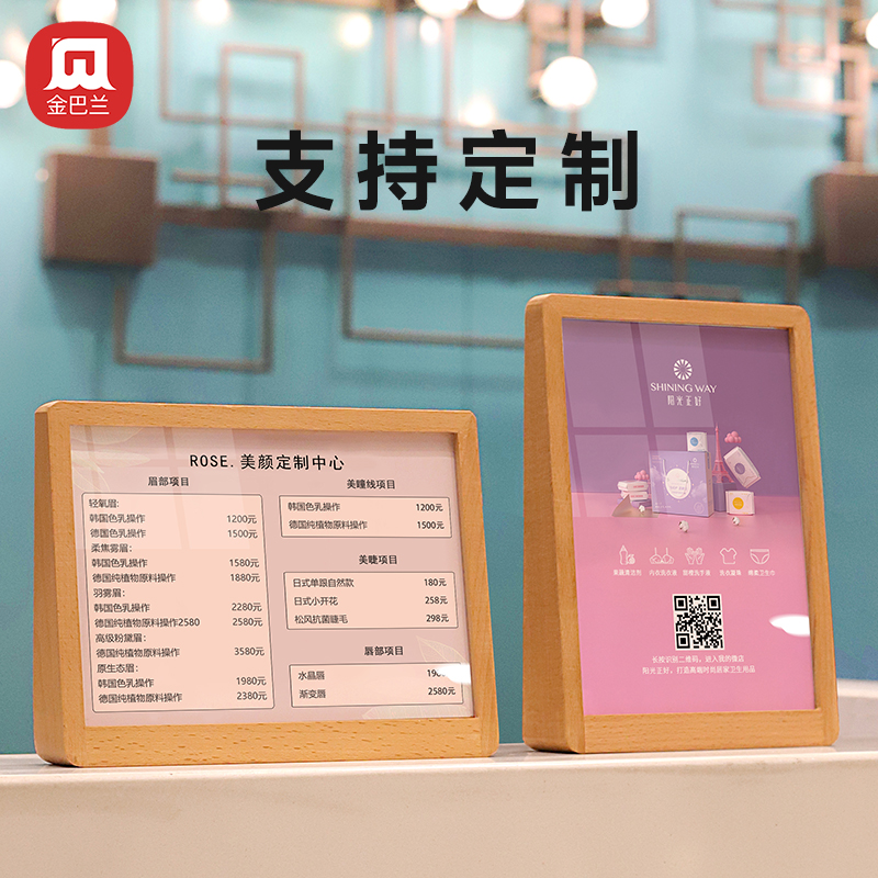 亚克力台卡展示牌a4木质底座台牌桌牌桌面价格牌立牌点餐牌菜单价目表设计制作美容院美甲会员充值广告牌
