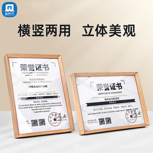 A4证书框证书展示牌横竖两用