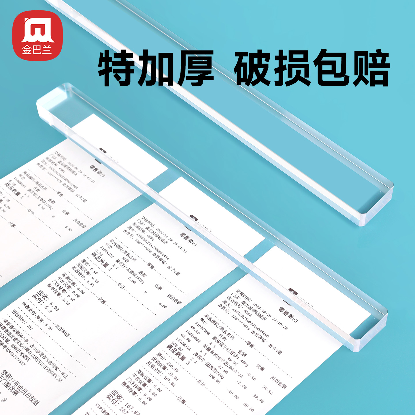 亚克力透明压单条免费刻字