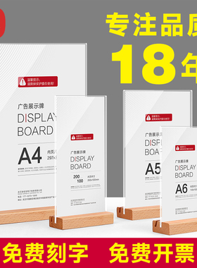 a4台卡展示牌桌面亚克力立牌价格牌奶茶店菜单价目表定制木制点餐牌台牌广告牌实木摆台a5桌牌L型台签透明