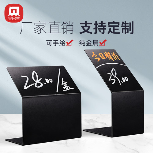 金巴兰手写小黑板价格展示牌