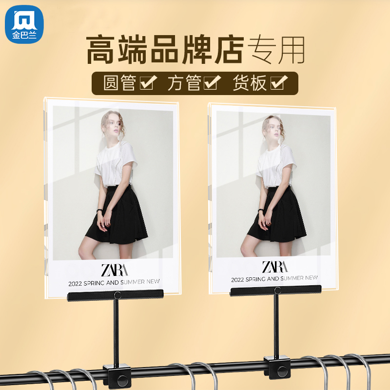 服装店促销折扣牌价格金属展示牌