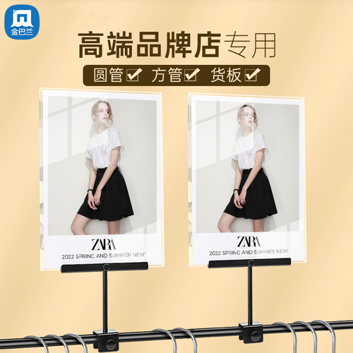 金属服装店特价促销价格展示牌