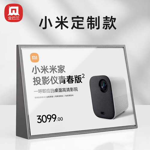 商场价格牌标签牌三角台签台卡