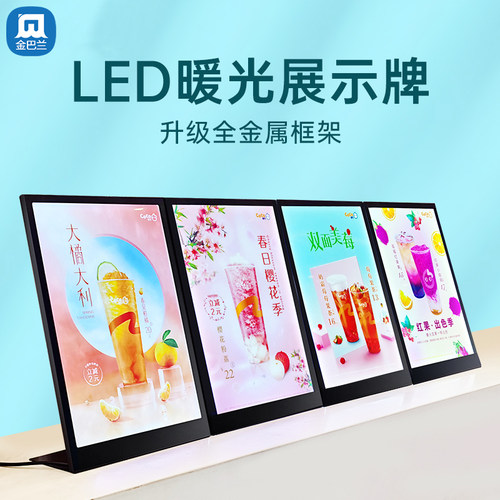 金属发光台卡奶茶店a3饮品a4抽拉