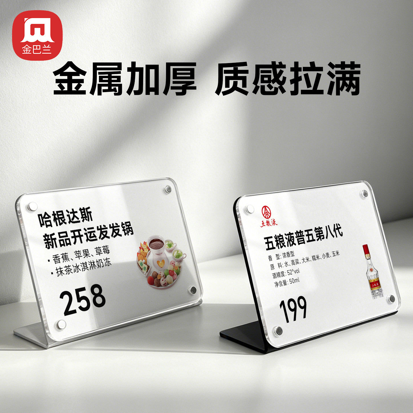 磁吸亚克力透明价签牌两用图片