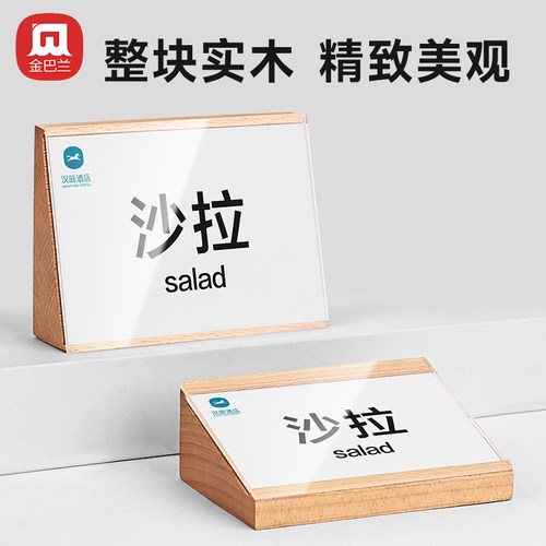 标价牌木质价格展示牌茶叶价钱牌