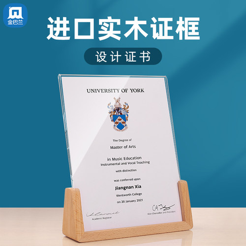 金巴兰实木证书框桌面证书摆台