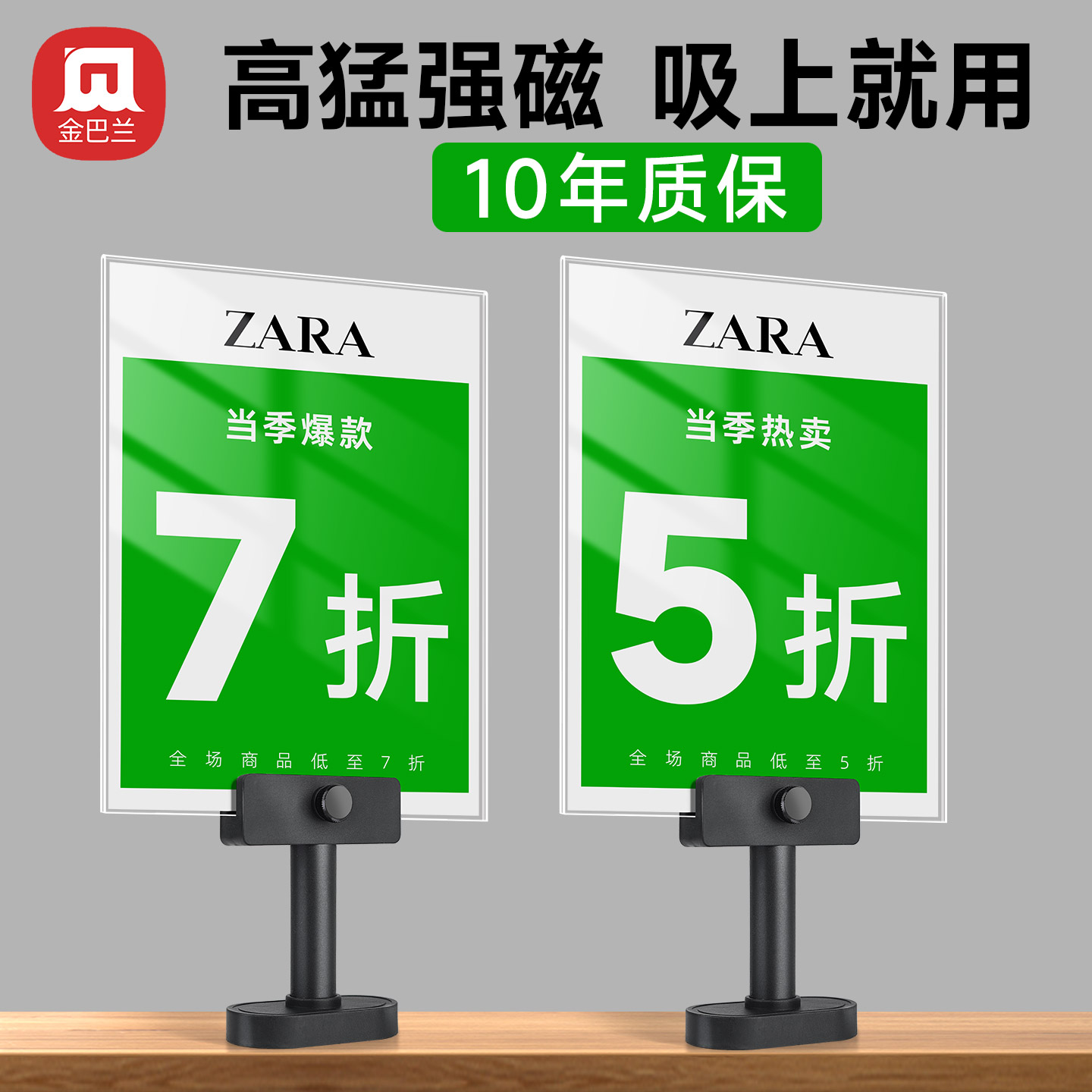 强磁中岛促销广告牌服装店特价折扣牌店长推荐高档大海报展示牌新品上市立牌货架商品价格牌磁吸亚克力标价牌 - 实物图