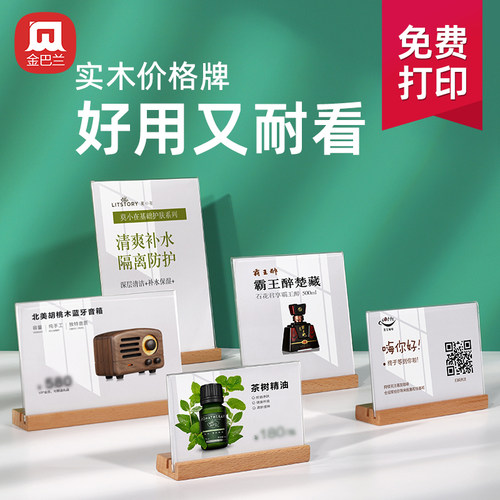 价格展示牌高档创意立式台卡