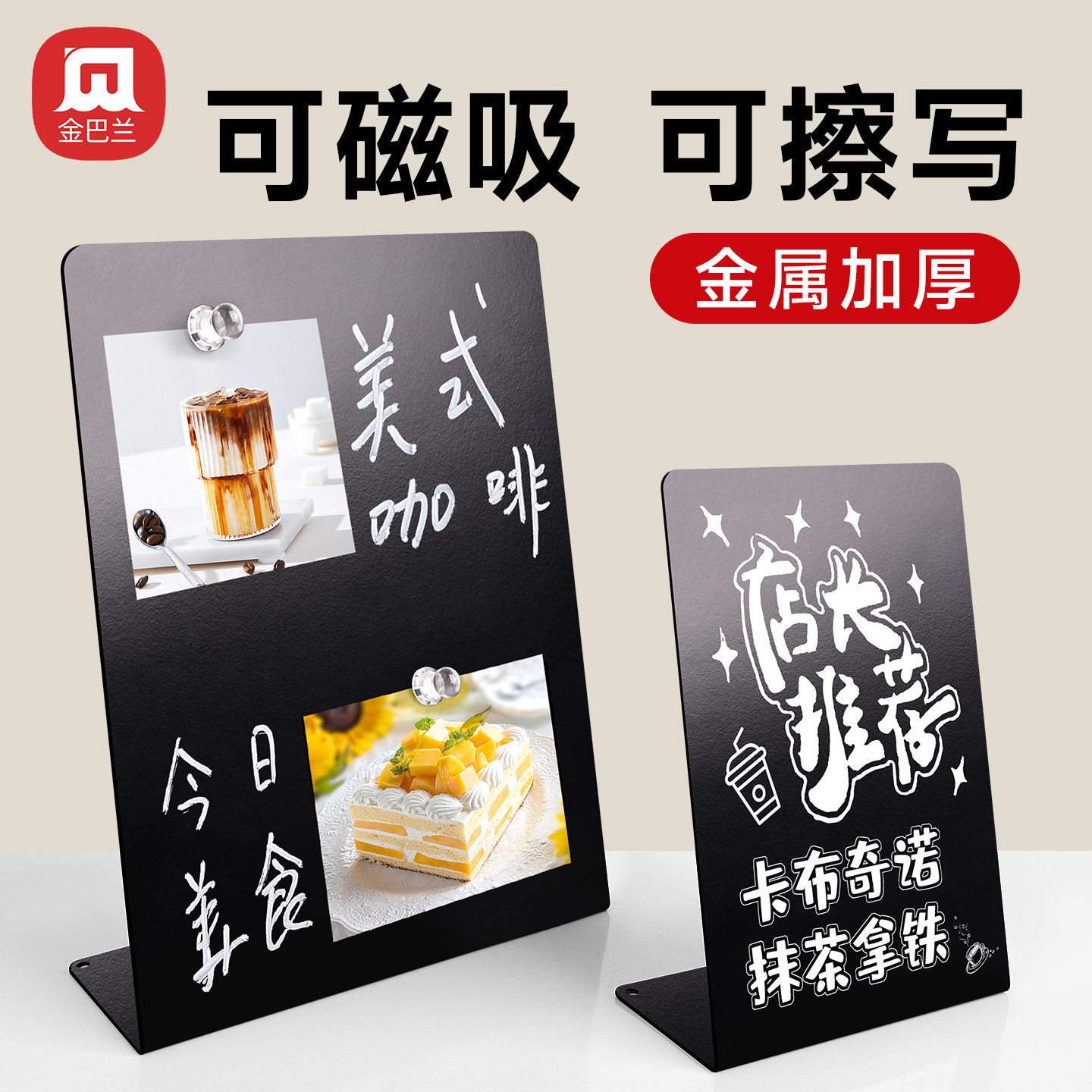 桌面小黑板磁吸留言板记事板可擦写广告牌便利贴冰箱贴展示架价格标签牌手写板金属板立牌工位便签夹展示板