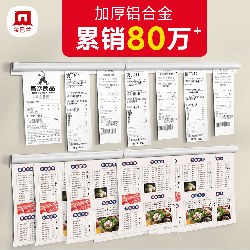外卖单子固定器餐饮后厨小票
