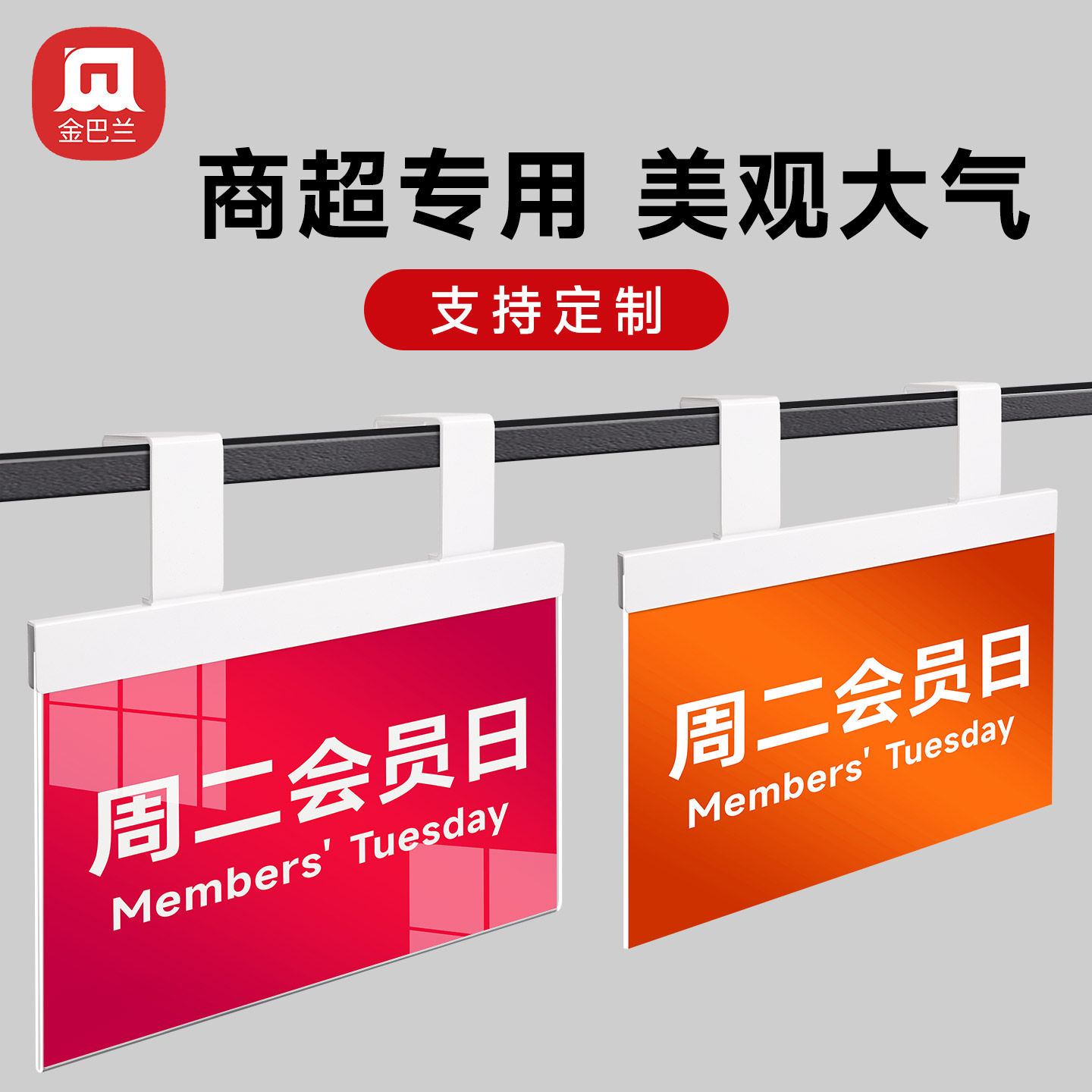 超市挂式价格牌促销商品标价牌