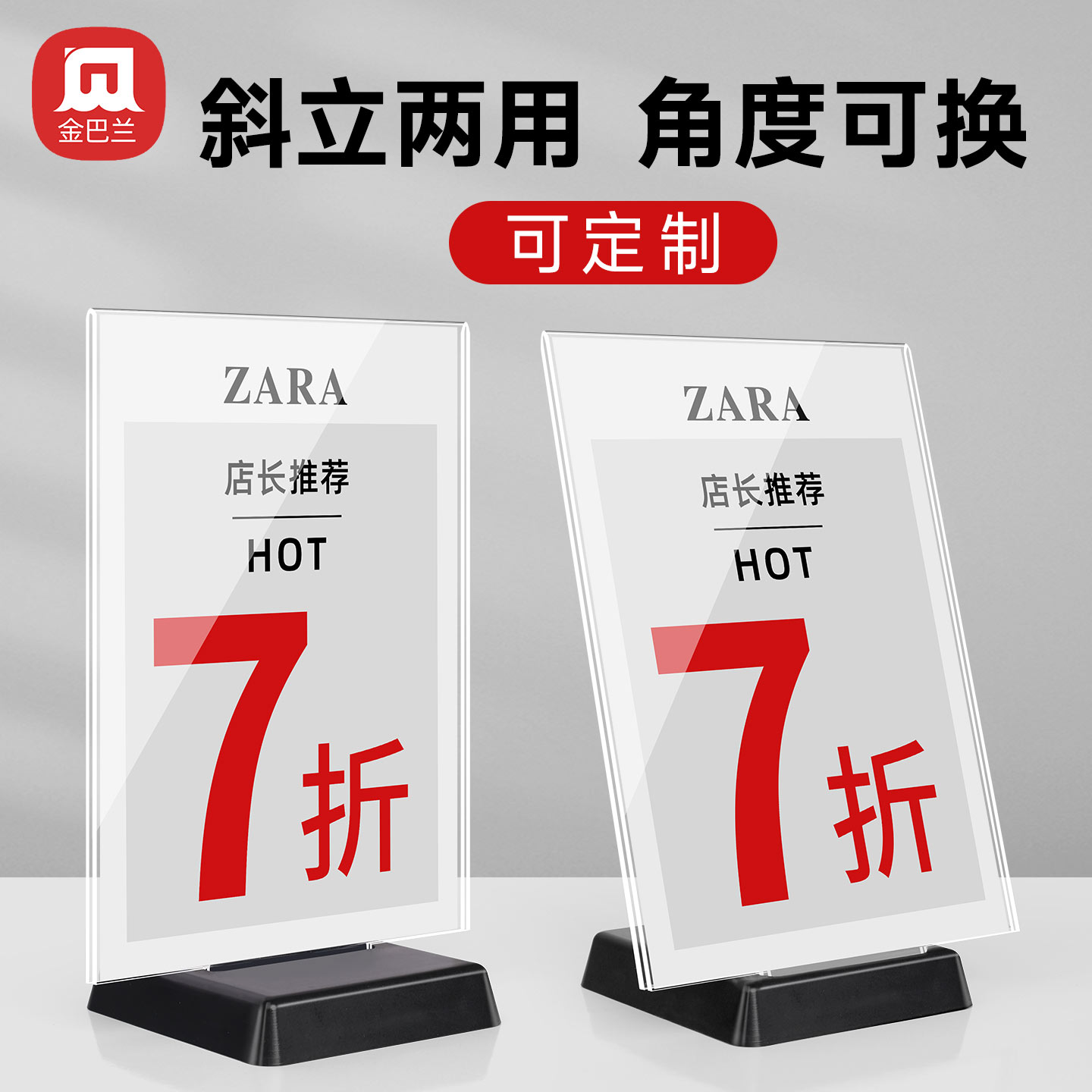 爆款高档服装店特价促销亚克力