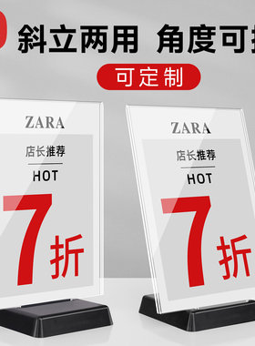 亚克力标价牌商品价格展示牌桌面广告牌高档服装店折扣牌超市百货商品折扣牌特价促销广告牌网红爆款海报立牌