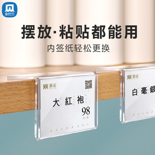 亚克力商品标价牌定制
