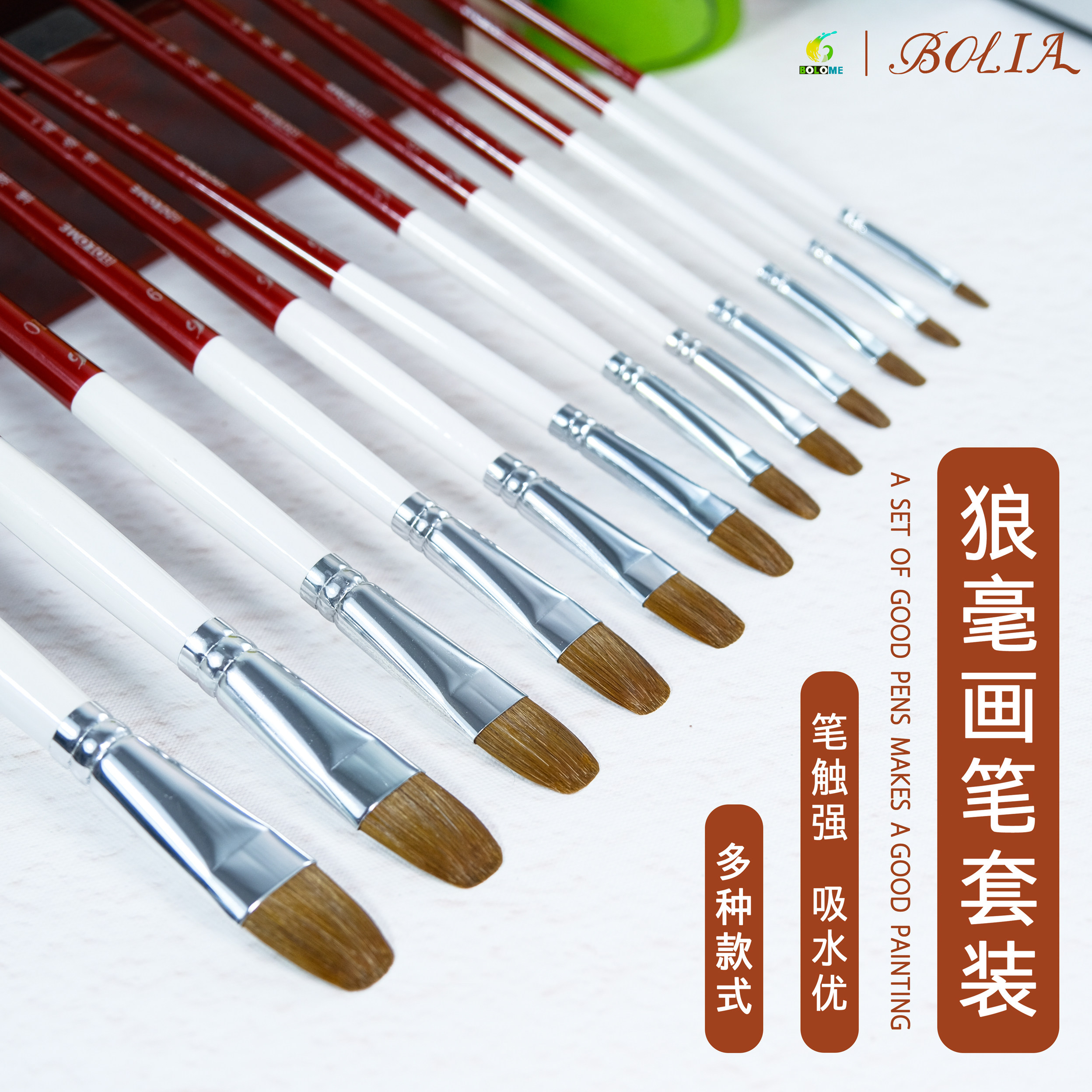 博丽娅狼毫水粉笔油画丙烯水彩水粉笔套装美术生专用初学者颜料刷